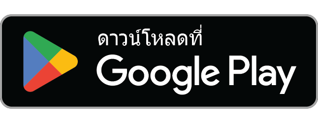 ดาวน์โหลดใน Google Play